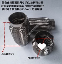 农用车排气管软连接铲车汽车菱S排气管软连接波纹管消声器网管