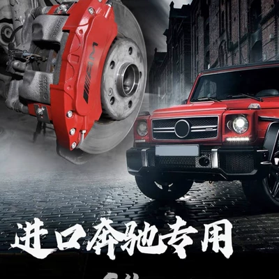 Brake Caliper Cover | Brake caliper cover