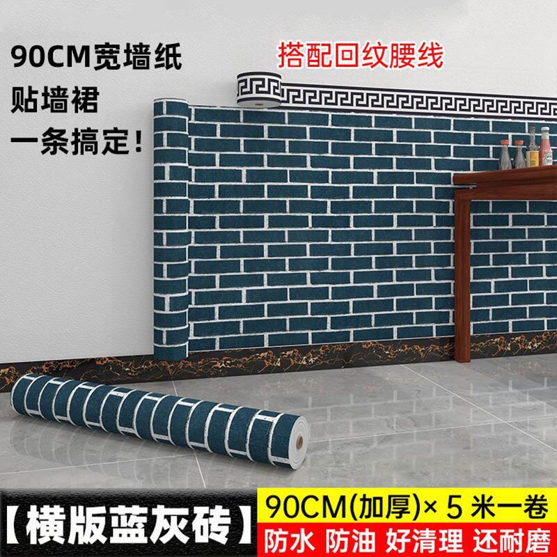 [높이 1 미터 및 길이 5 미터] 수평 청회색 벽돌 90 와이드 + 허리 라인
