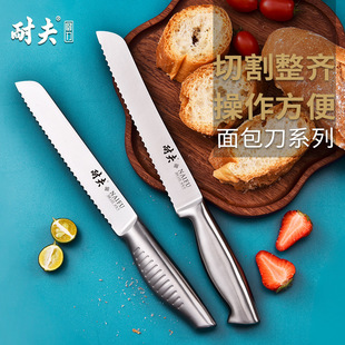 Cross-border in stock stainless steel 8-inch bread knife hollow handle household baking cake knife kitchen lengthened coarse sawing knife