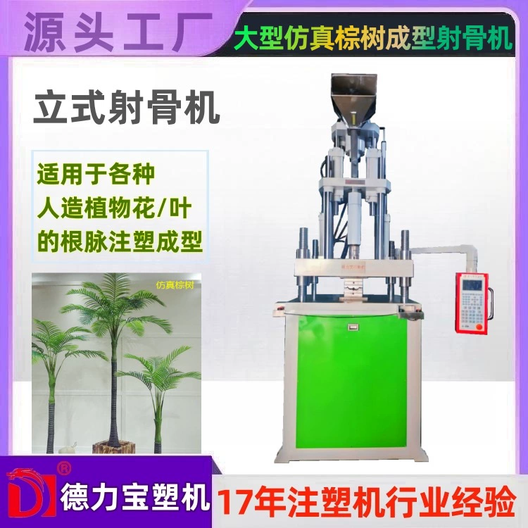 Симулятор костяной струйной машины для DLB-85T вертикальной машины для литья под давлением Delibao