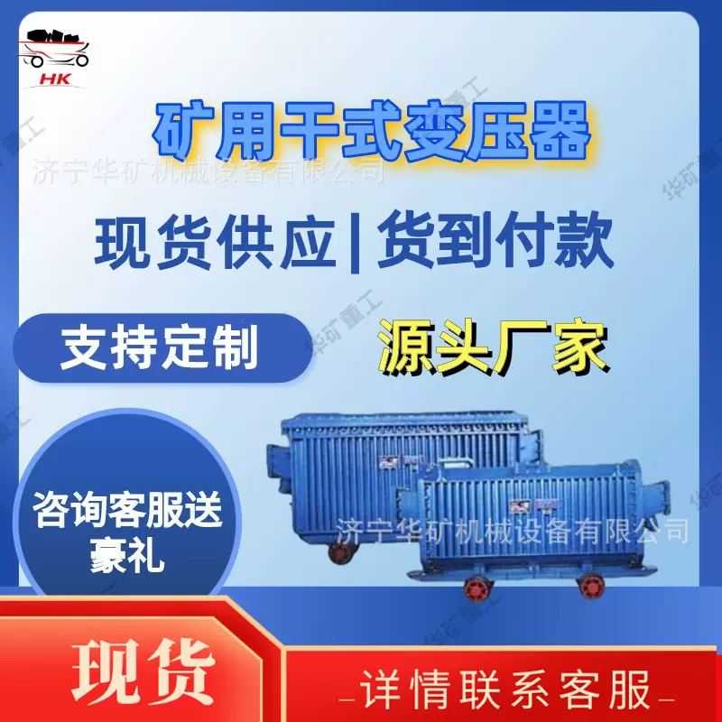 KBSG-100/6矿用干式变压器 矿用干式变压器 调挡方便干式变压器