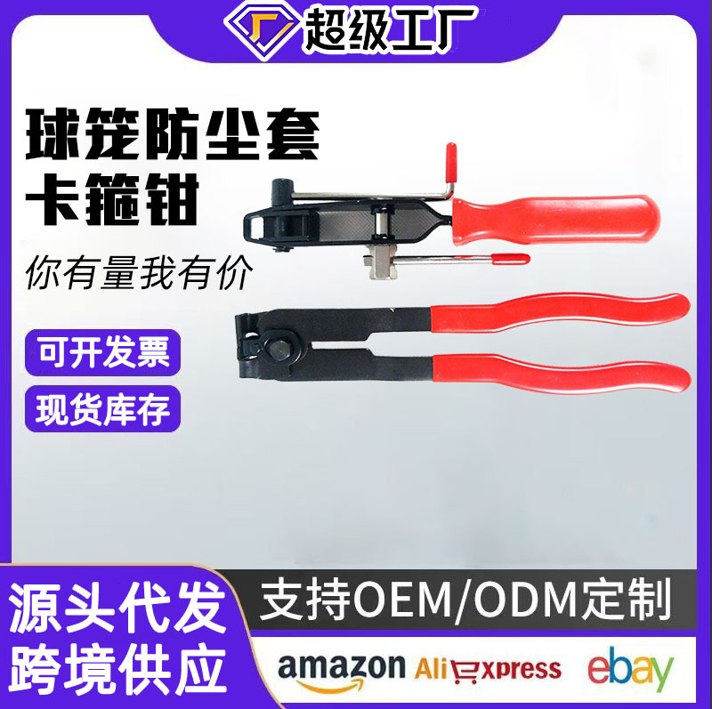 球笼防尘套卡箍钳束装钳球笼抽带式卡箍钳抱箍钳安装工具拆卸工具