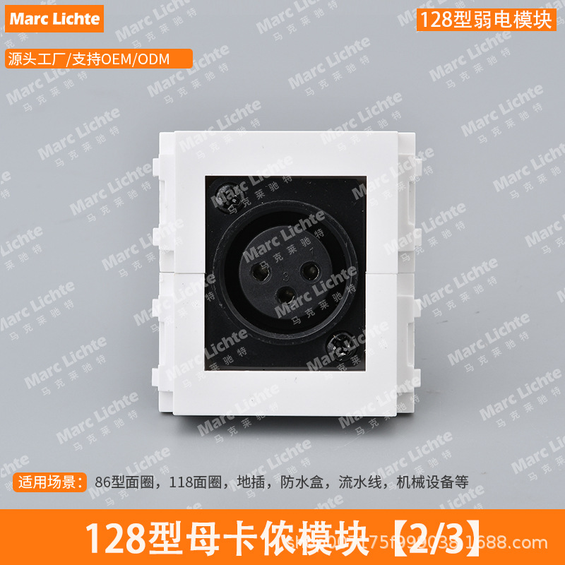 卡农模块面板插座 三芯母卡龙公一位半 大二芯6.35话筒128型地插