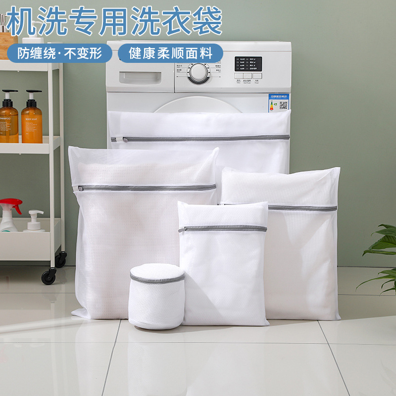 Bolsa de lavandería bolsa de lavado de malla fina para el hogar traje de lavandería engrosada Anti-deformación lavadora ropa interior sujetador lavado bolsa de red