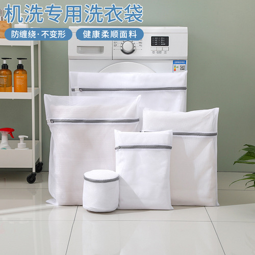Washing bag protective washing bag home use fine mesh laundry set thick anti-deformation washing machine inner underwear bra washing care net bag