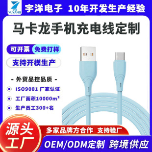 Liquid Silicone Charging Cable Typec Data Cable Customization Suitable for Huawei Xiaomi Mobile Phone 5A Fast Charging Cable Patent