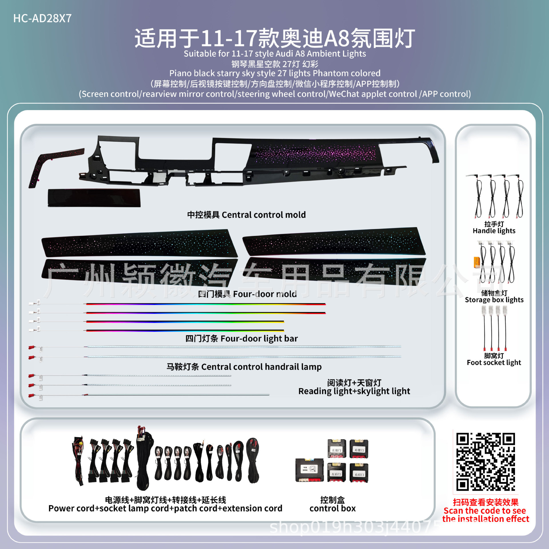 11-17奥迪A8钢琴黑中控模具
