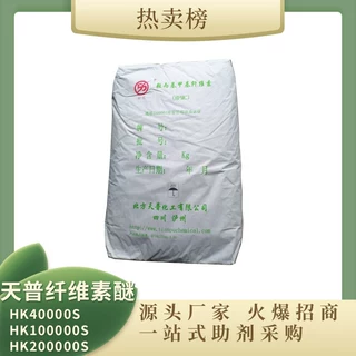 天普HK系列纤维素醚 增稠保水效果好羟丙基甲基纤维素建筑砂浆