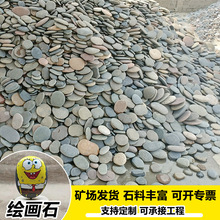 彩绘石头天然鹅卵石创意画石厂家批发扁石头彩绘手工diy绘画石