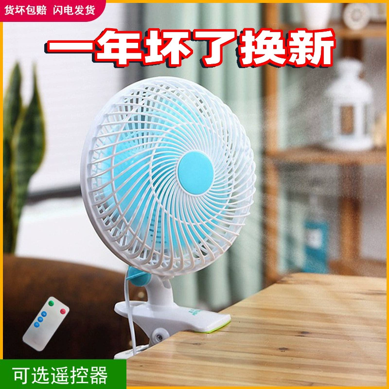 Маленький вентилятор Мини-кровать Студенческое общежитие Домашний Настольный зажим для качающейся головы Зажим для вентилятора Прикроватный небольшой офисный вентилятор