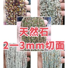 2mm 3mmȻʯСӰƷɢֹdiyƷl