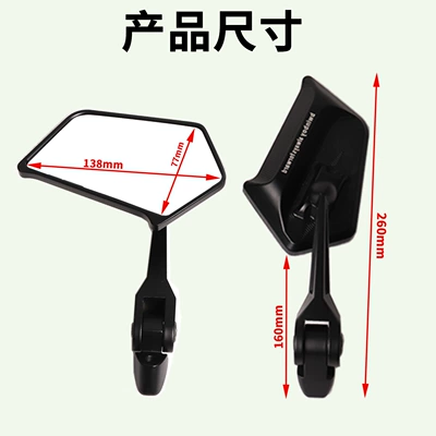 Rearview Mirror, Reflector, Motorcycle rearview mirror