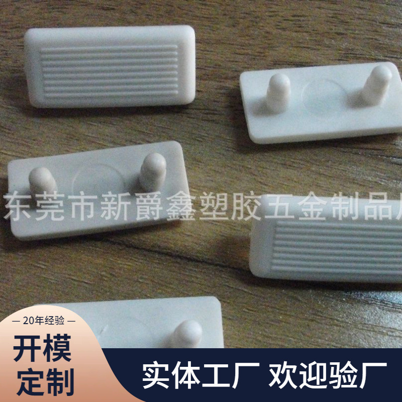 源头厂家白色PP环保塑料脚垫 双柱止滑脚垫 家具脚垫防潮加厚