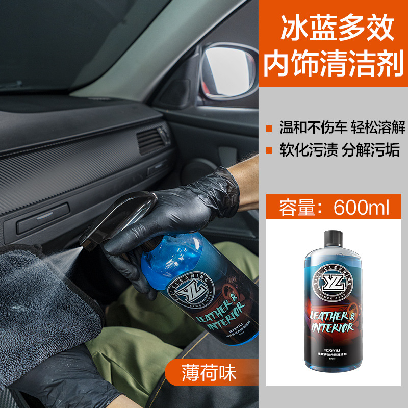 아이스블루 멀티이펙트 인테리어클리너 (600ml)
