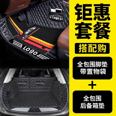 Modelə uyğun ayaqaltı – complete car interior accessories, large - snowy-door-sill-mats-full-surround-trunk-matleave-a-message-to-customer-service-for-color-and-car-model