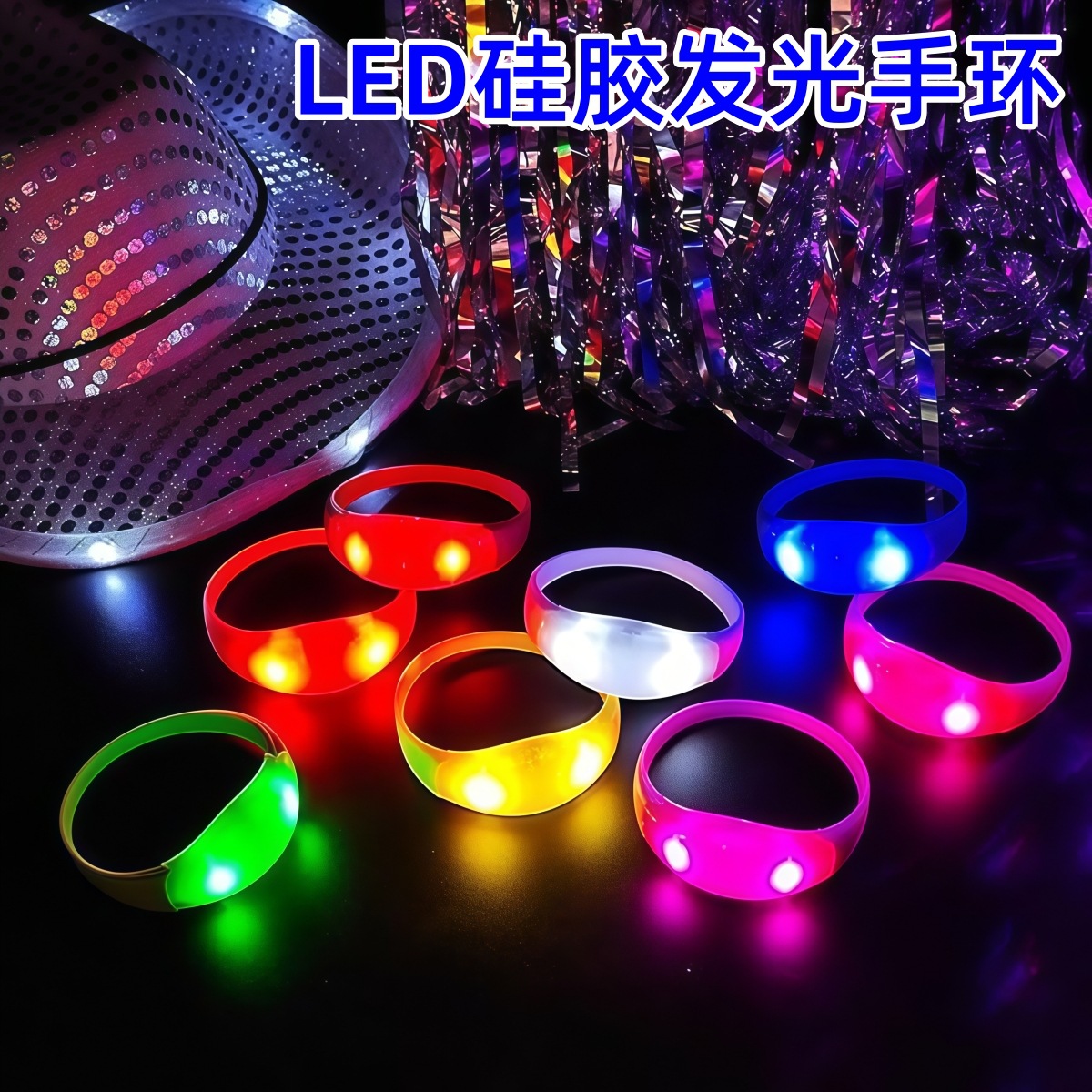 Silicone glow-in-the-dark bracelets, multi-color sound-activated vibration-sensing glow sticks, manufacturer wholesale for cheering and dazzling displays.