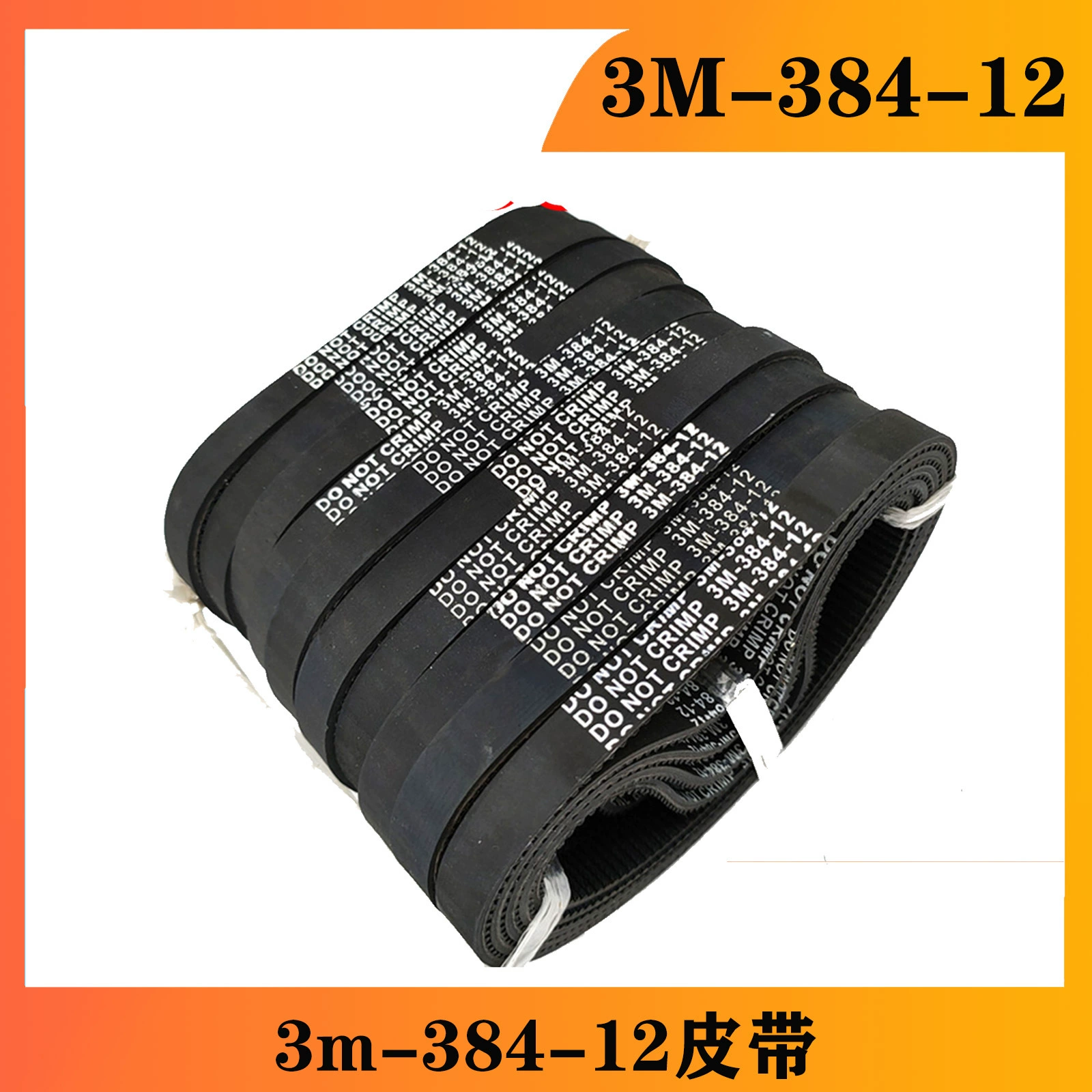 Малый серфинг электрический скутер 384 приводной ремень синхронный ремень 3m-384-12 ремень синхронный ремень приводной ремень