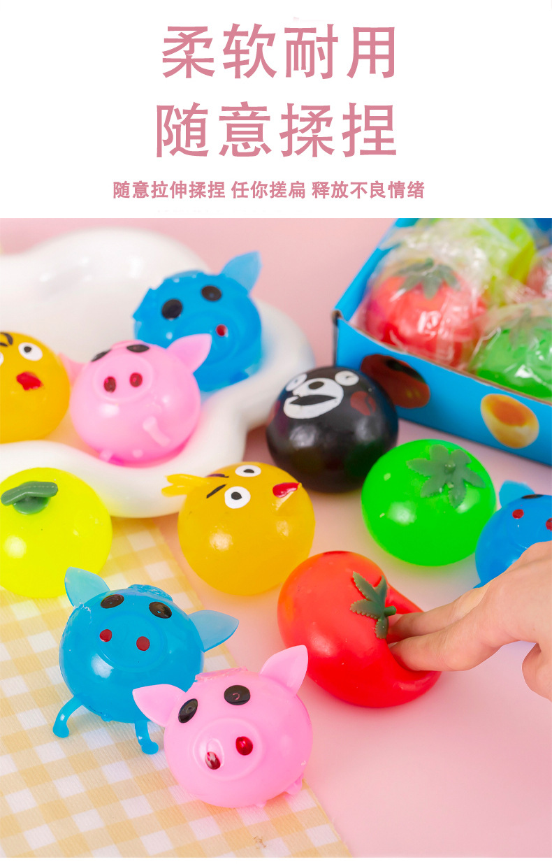 发泄卡通捏捏水球_04.jpg