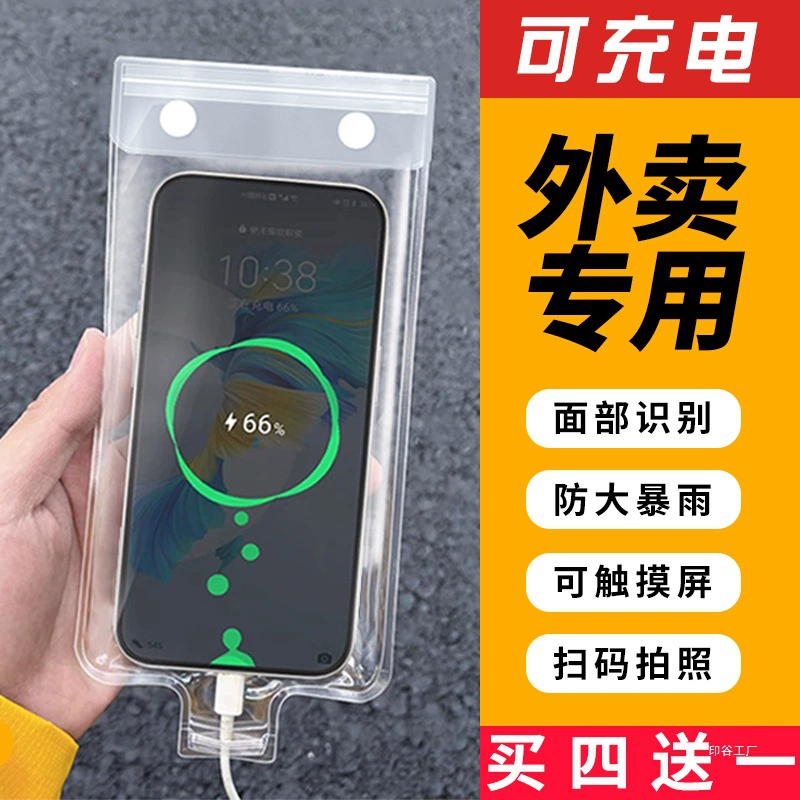 Водонепроницаемая сумка для мобильного телефона для водителей на вынос, специально для электромобилей, перезаряжаемая, крепление на клипсе, сенсорный экран, непромокаемая, прозрачная и утолщенная.