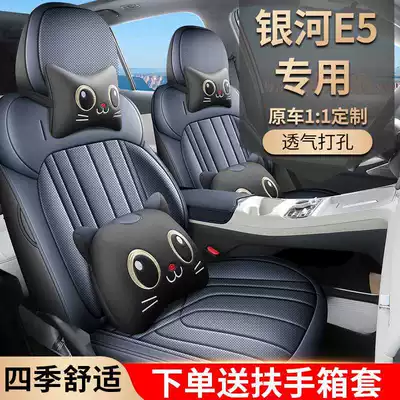 Modelə uyğun (Original) oturacaq örtükləri: seasons, full coverage, specialized seat covers