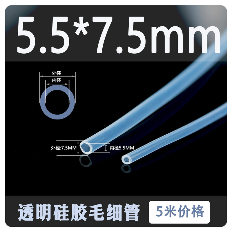 透明シリコンチューブシリコンゴムチューブ無味食品級耐高温ホース4/6/8/10/12/14mm|undefined