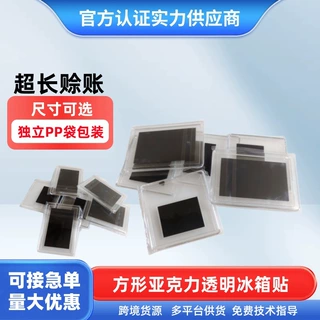 透明磁性冰箱贴  亚克力磁吸吧唧方形软磁徽章DIY手工相框胸章