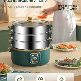 Electric Steamer Multi-Functional Household Large-Capacity Three-Layer Electric Steamer Appointment Timer Multi-Layer Steamed Buns Smart Steaming Pot