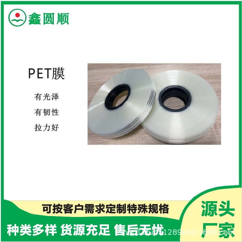 OPP透明束带全自动束带机扎带通用20MM无胶热熔捆扎胶带PET热封膜