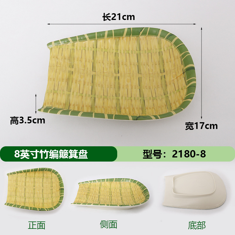 2180-8 대나무 쓰레받기 트레이