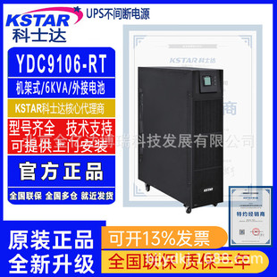 Costar Rack-Mounted Ups Uninterruptible Power Supply Ydc9106-Rt/6Kva/5400W Power Outage Server