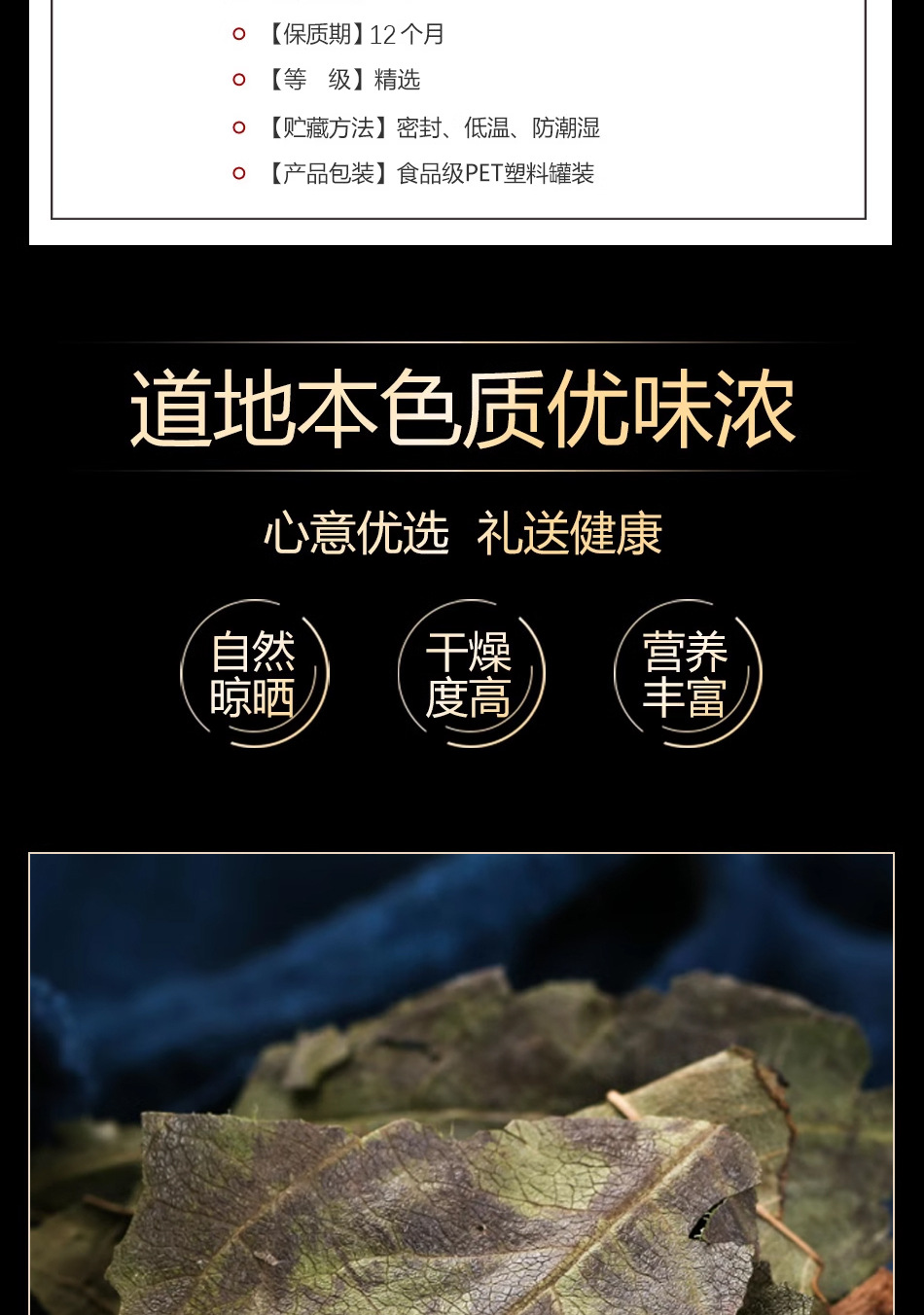 Dried Persimmon Leaf Tea Shi Ye 柿子叶 Loose Herbal Leaves 120g Canister key features