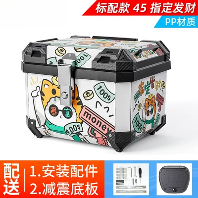 electric car trunk large capacity | Motorcycle trunk - standard-model-45lspecified-fortune-shock-absorbing-base-pp-material