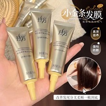 拉芳小金条发膜顺滑免蒸改善干枯毛躁护发素香味持久女修护烫染