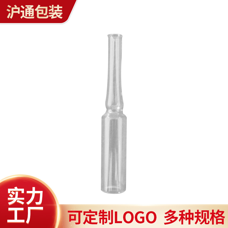 3ml细长西林管制瓶 透明针剂安瓿瓶中硼硅玻璃瓶批发