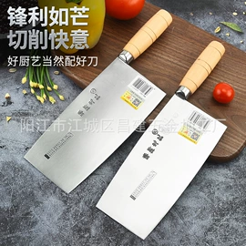 不锈钢厨用刀;家用菜刀;砍骨刀