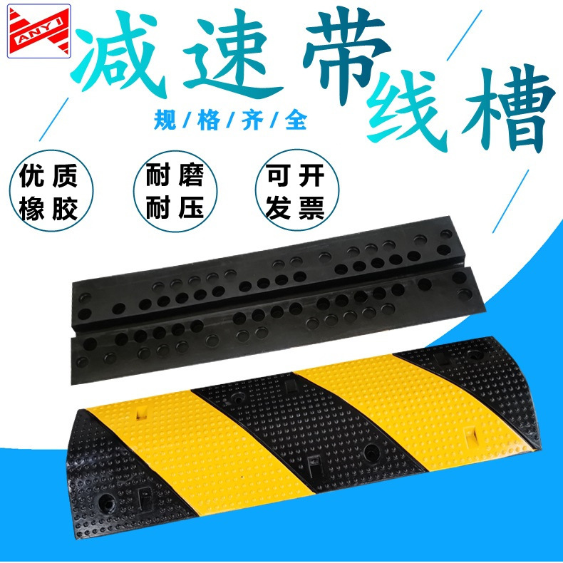 Traffic Facilities Rubber Cable Ducts, Speed Bumps, Diagonal Cable Ducts, Cable Protection Channels, Indoor and Outdoor Cable Covers