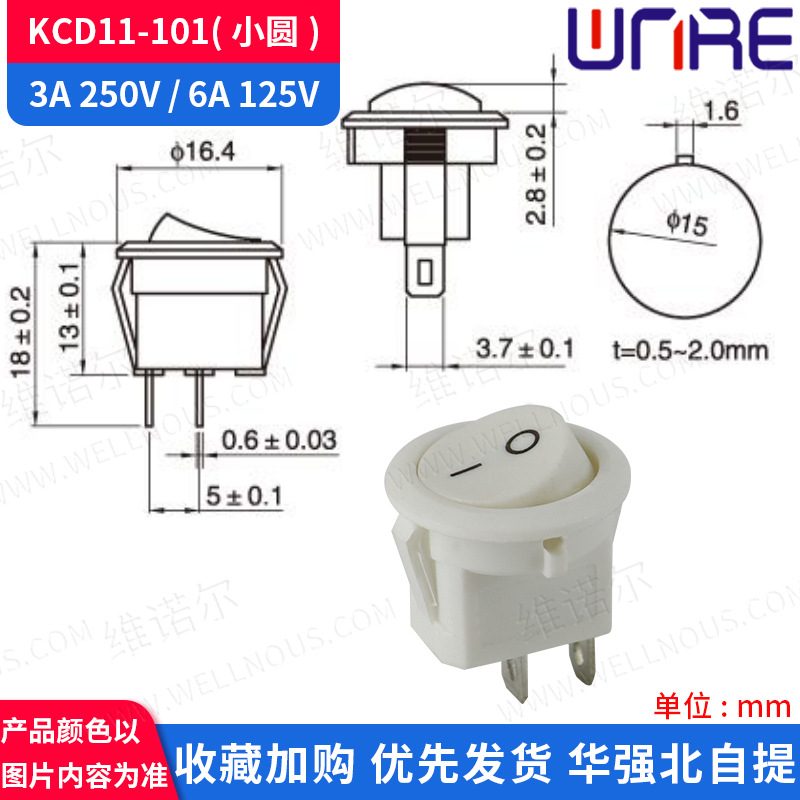 KCD11-101白色(小圆)