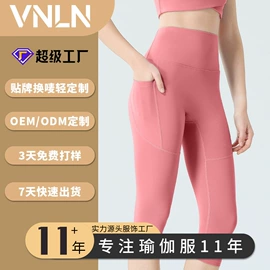 瑜伽服;瑜伽长裤;瑜伽背心