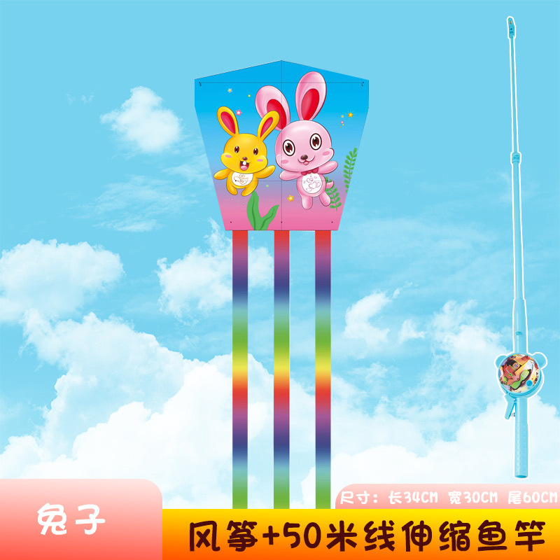 34cm 정사각형 조각/토끼 + 새로운 낚싯대