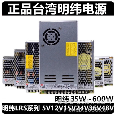 供应 LRS-50-24  LRS-50-12  LRS-50-5  明纬 原厂出品 开关电源