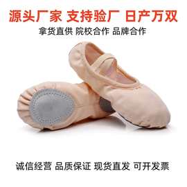批发免系带舞蹈鞋儿童女软底跳舞鞋芭蕾舞鞋中国舞练功鞋厂家直供