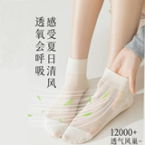 Шелковые колготки, летние носки, тонкие дышащие гольфы, средней длины