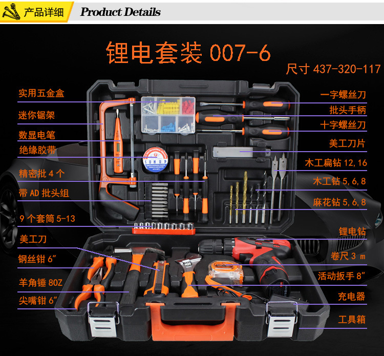 工厂批发家用五金工具套装锂电钻套装车载维修工具手动工具专工套|undefined