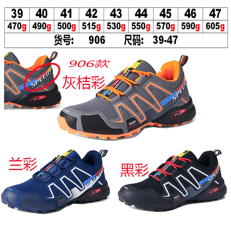 Cross-border Foreign Trade Outdoor Men's Shoes Cross-country Running Shoes Solomon Travel Hiking Shoes Hiking Shoes Breathable plus size Women's Shoes