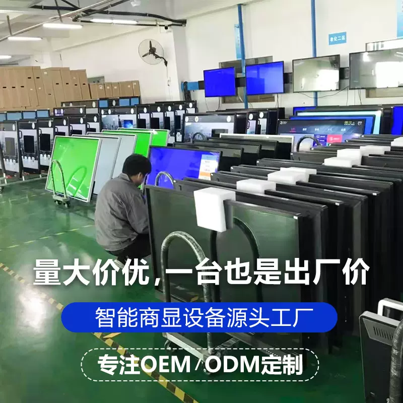 43 50 55寸多媒体教学会议一体机设备触摸屏智能培训平板电子白板