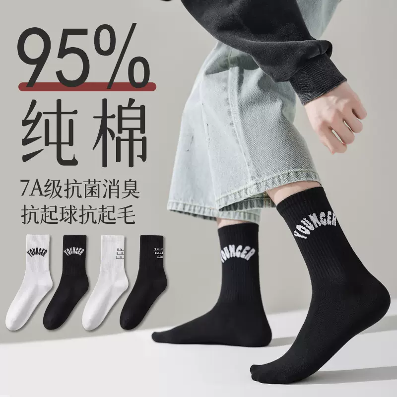 秋冬袜子新疆棉抗菌袜中筒长袜男士白色棉袜 休闲运动袜 商超专供