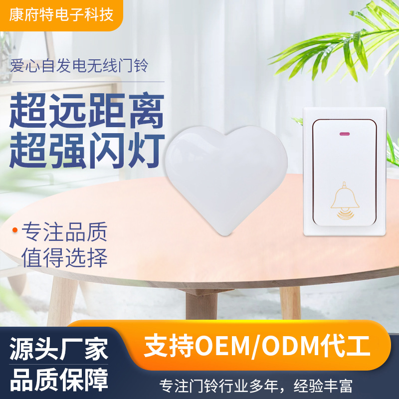 2024强闪光无线门铃 老人聋哑人呼叫器 自发电门铃 智能电子门铃