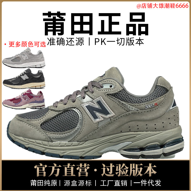 Authentic Langxin Balenwei Aj Men's Shoes 2002R Women's Shoes Nb Mesh N-Shaped Genuine Leather Yuanzu Gray Putian Pure Original Poison Authentic Langxin Balenwei Aj Men's Shoes 2002R Women's Shoes Nb Mesh N-Shaped Genuine Leather Yuanzu Gray Putian Pure Original Poison