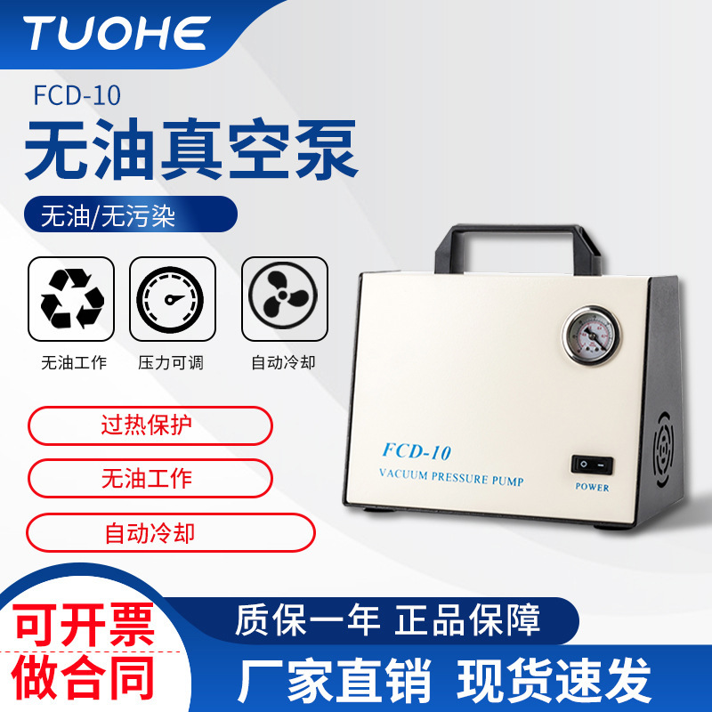 ʵóձ FCD-10ѹձ Яʽ͸Ĥձ